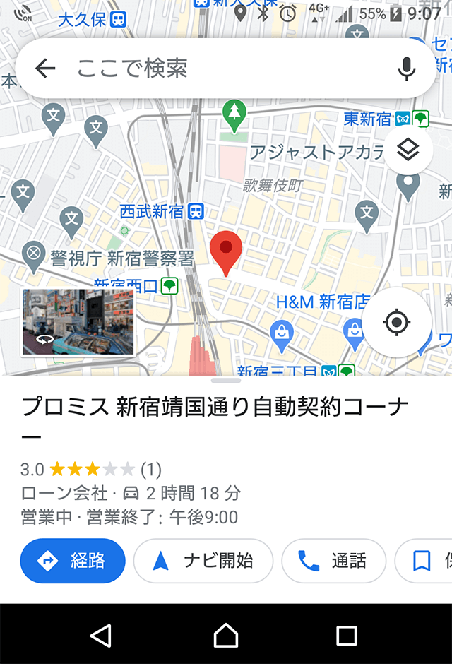 店舗・ATM検索-06