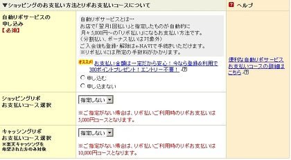 楽天カードの申込み前に知りたいキャッシング機能の落とし穴 キャッシングのまとめ